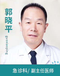 郭晓平.png