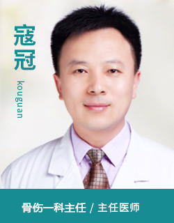 寇冠.jpg